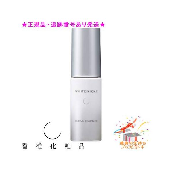 カシー化粧品（CATHY COSMETICS） CATHY カシー 薬用ホワイトニックC