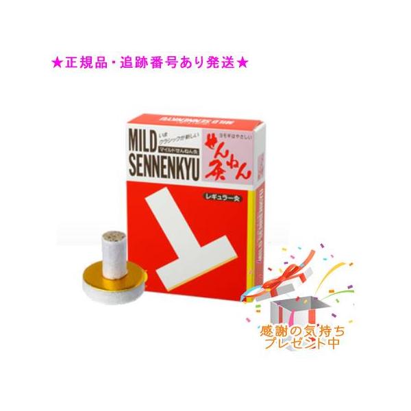 マイルドせんねん灸ソフト灸55ヶ入×5箱入を4ケース(1100ヶ)