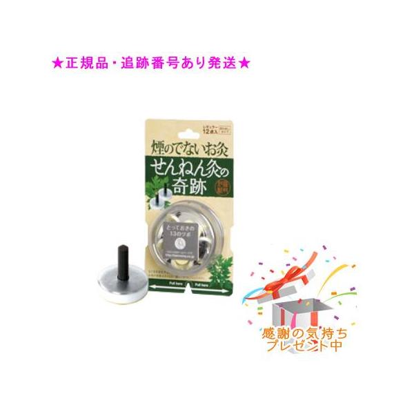 追跡番号あり発送