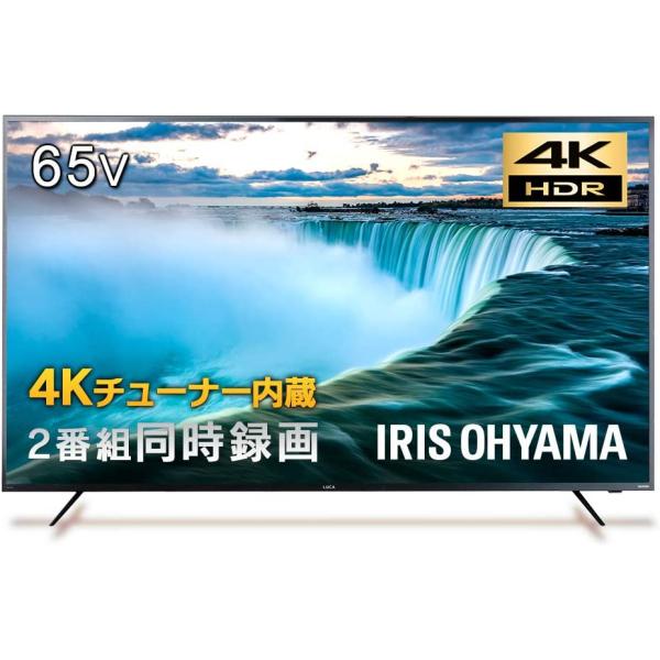 ❣️12/25まで❣️65V型4Kチューナー内臓液晶テレビ LUCA 65XUB30 LUCA（アイリスオーヤマ） 【関東及び静岡県送料無料】 IRIS