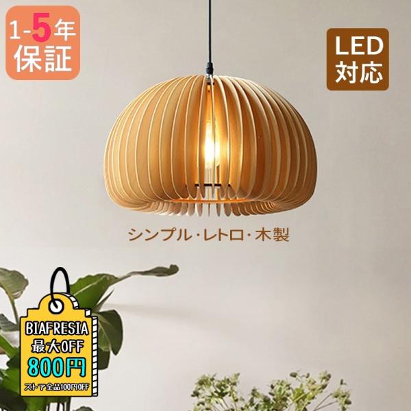 ペンダントライト 和風 木製 LED対応 おしゃれ カボチャ型 楕円