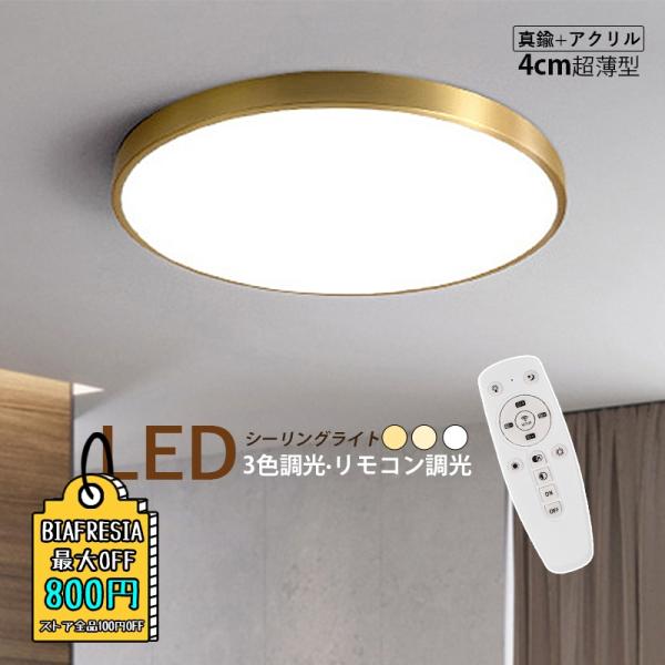 LEDシーリングライト 電気 10畳 リモコン ブラック　北欧　新品　おしゃれ 楽天市場】【LED リモコン付 照明】 シーリングライト 北欧 LED