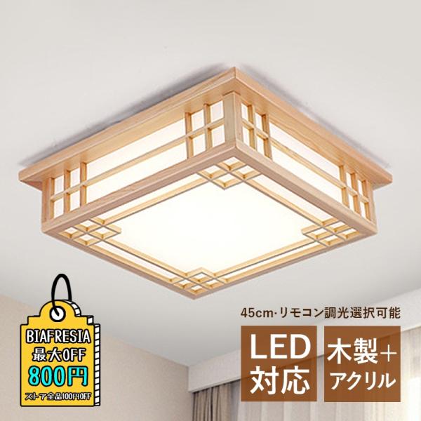 和風シーリングライト 木製 彫刻装飾 和風シーリングライト 木製 彫刻装飾 楽天市場】【衝撃75%OFF