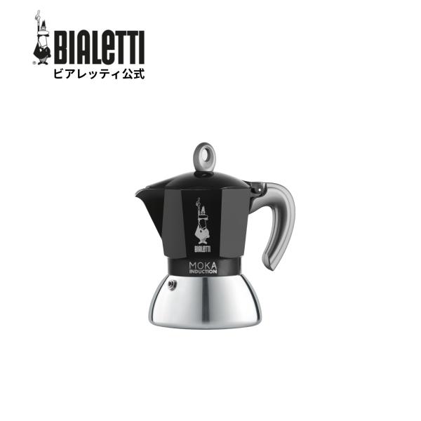 BIALETTI（ビアレッティ） 【公式】 モカインダクション 2カップ