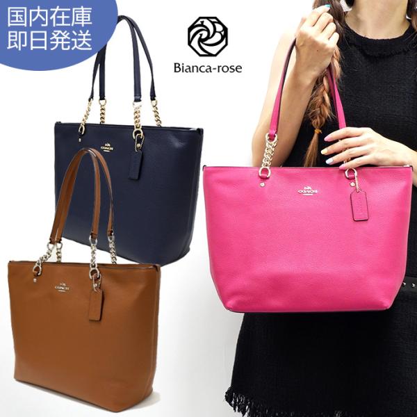 COACH（コーチ） 【爆買】COACH ソフィア トートバッグ ペブル レザー