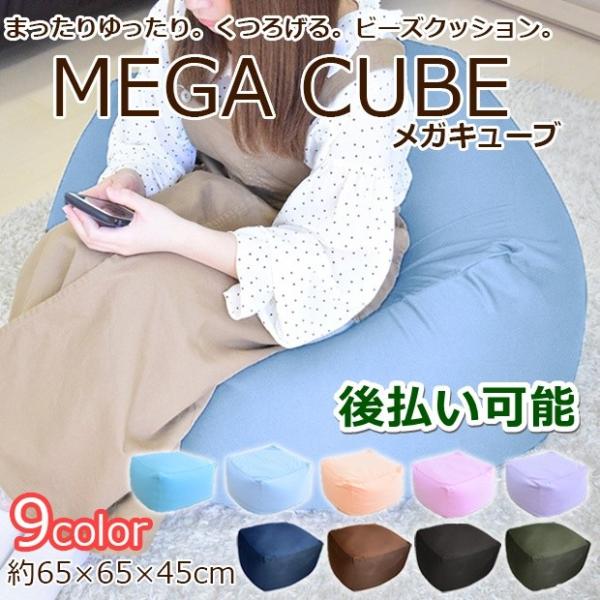 人をダメにする ビーズクッション ソファ 大きい ダメになる パウダー 極小 キューブ 特大 おしゃれ かわいい ブラック ピンク ブルー ブラウン Buyee Buyee Japanese Proxy Service Buy From Japan Bot Online