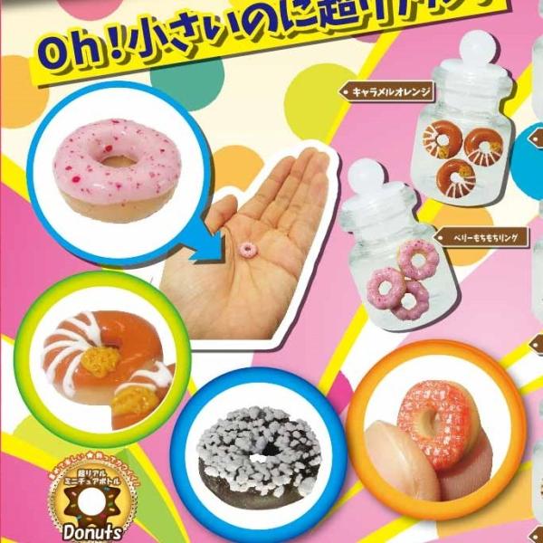 ミニチュアフード ミニチュアボトルセット 食品サンプル ガチャガチャおもちゃ 28種類 超リアル ドーナツ 送料無料 Buyee Buyee 日本の通販商品 オークションの代理入札 代理購入