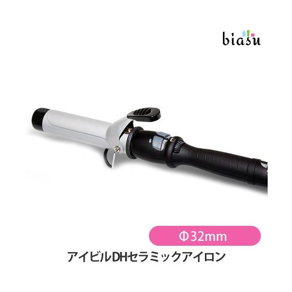 アイビル DHセラミックアイロンΦ32mm (国内正規品)