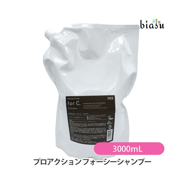 (詰替用)ナンバースリー フォーシー プロアクション フォーシーシャンプー 3000mL (国内正規品)