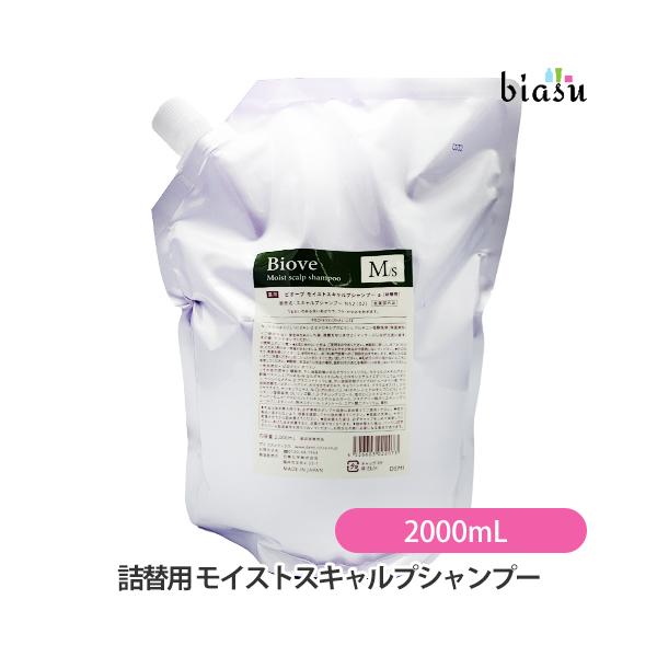 詰替用)ビオーブ モイストスキャルプシャンプー 2000mL (医薬部外品
