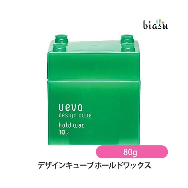 ウェーボ デザインキューブ ホールドワックス 80g セット力10、質感7