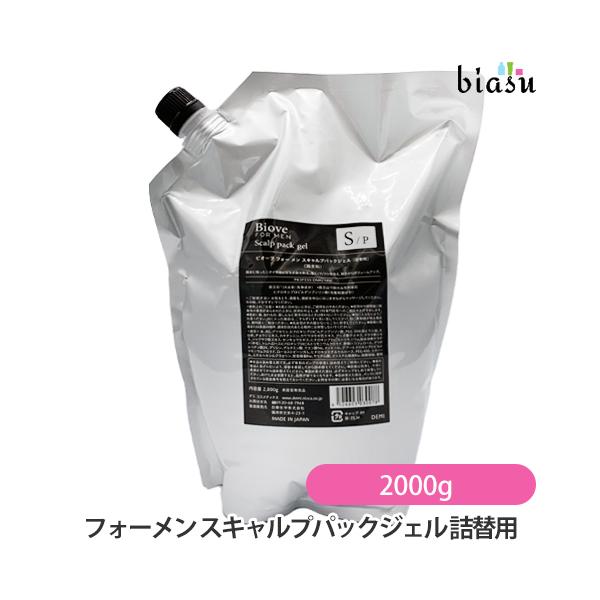 ビオーブ フォーメンスキャルプパックジェル 2000g(詰替え) 詰替用)ビオーブ フォーメン スキャルプパックジェル 2000g (SP