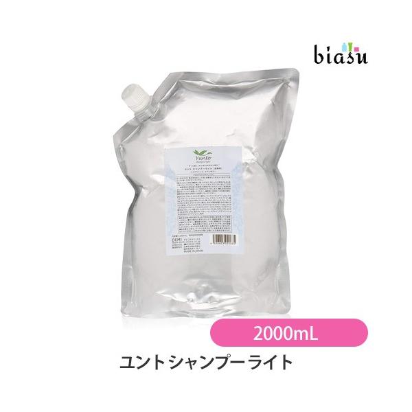 (大容量)(詰替用)デミ ユント シャンプー ライト 2000mL (国内正規品)