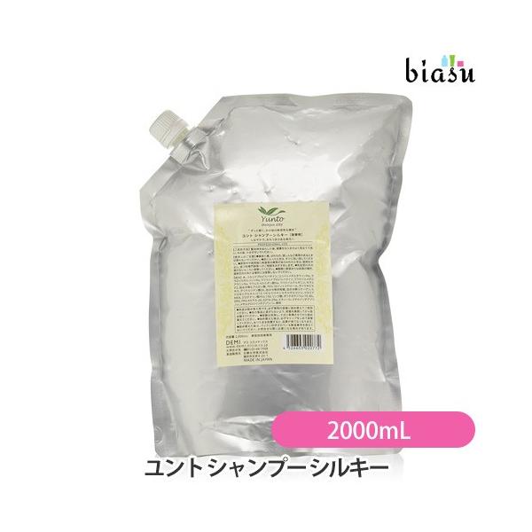 (大容量)(詰替用)デミ ユント シャンプー シルキー 2000mL (国内正規品)