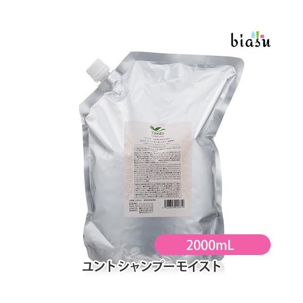 (大容量)(詰替用)デミ ユント シャンプー モイスト 2000mL (国内正規品)