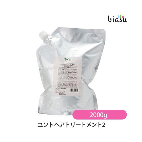 (大容量)(詰替用)デミ ユント ヘアトリートメント2  2000g (国内正規品)