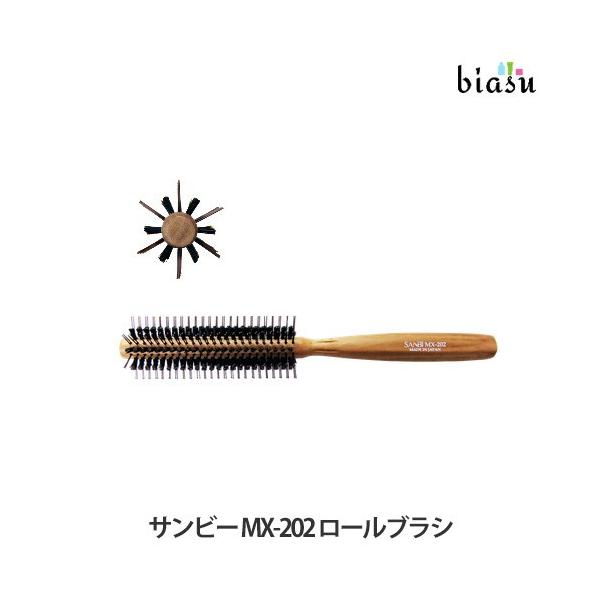 SANBI サンビー MX-202 ロールブラシ (国内正規品)