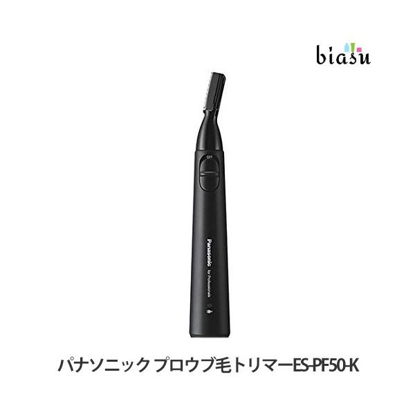 【新品未使用】 Panasonic ES-PF50-K 充電式ウブ毛トリマー biasu_20002629