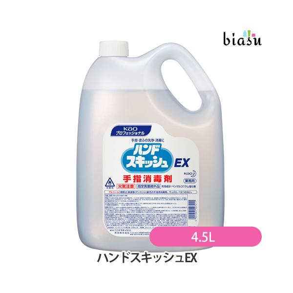 他サイト： 花王 ハンドスキッシュEX (業務用) 4.5L (指定医薬部外品) (国内正規品)の商品画像