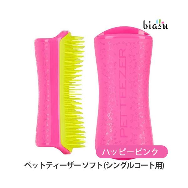 他サイト： タングル ティーザー ペットティーザー ソフト ハッピーピンク (シングルコート用) ペット用ブラシ (国内正規品)の商品画像
