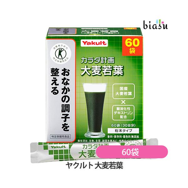 他サイト： ヤクルト 大麦若葉 60袋 (5g×60袋) (特定保健用食品) (国内正規品)の商品画像
