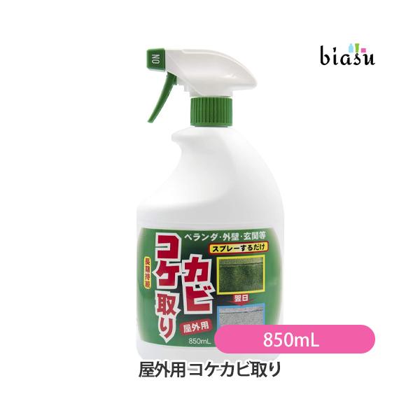 他サイト： 屋外用 コケカビ取り850mL (国内正規品)の商品画像