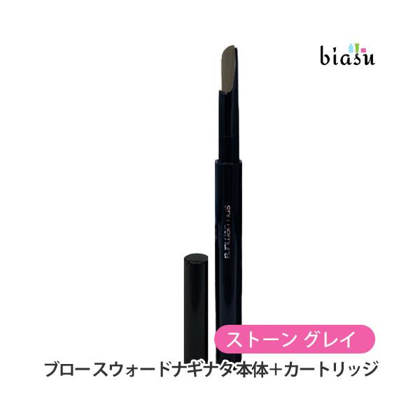 シュウウエムラ ブロースウォード(アイブローペンシル) ストーン