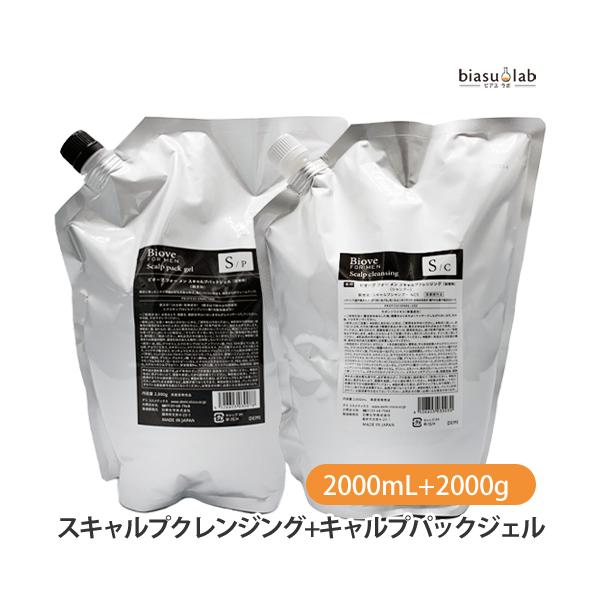 ビオーブ フォーメンスキャルプクレンジング 2000ml(詰替え) 詰替用) ビオーブ フォーメン スキャルプクレンジング 2000mL(SC男)+