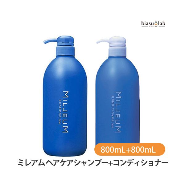 ミレアム ヘアケアシャンプー 800mL+ヘアケアコンディショナー 800mL (2個セット) (国内正規品)