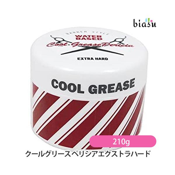他サイト： ファイン クールグリース ペリシアエクストラハード 210g (国内正規品)(メーカー欠品中)の商品画像