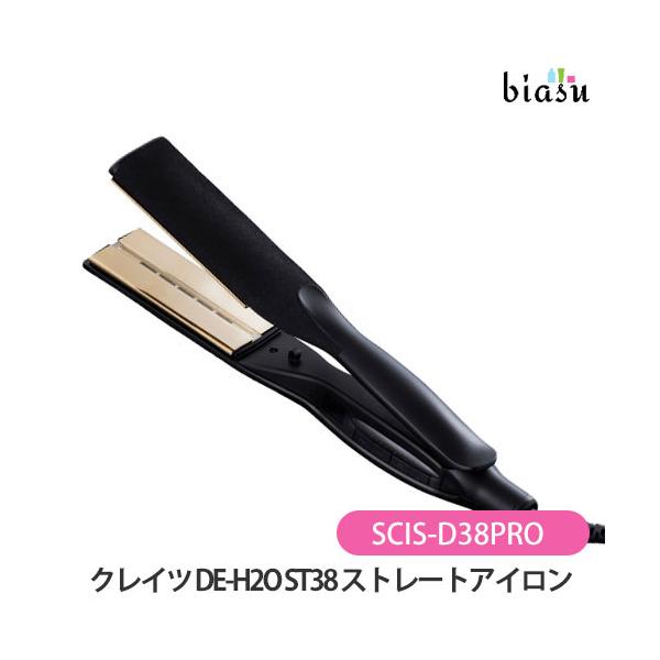 [送料込] クレイツ DE-H2O ST38 ストレートアイロン (SCIS-D38PRO) (国内正規品) クレイツ DE-H2O ST38 ストレートアイロン (SCIS-D38PRO) (国内正規品