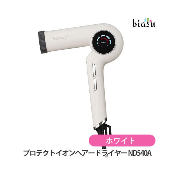 Nobby+ プロテクトイオンヘアードライヤー ND540A ホワイト (国内正規