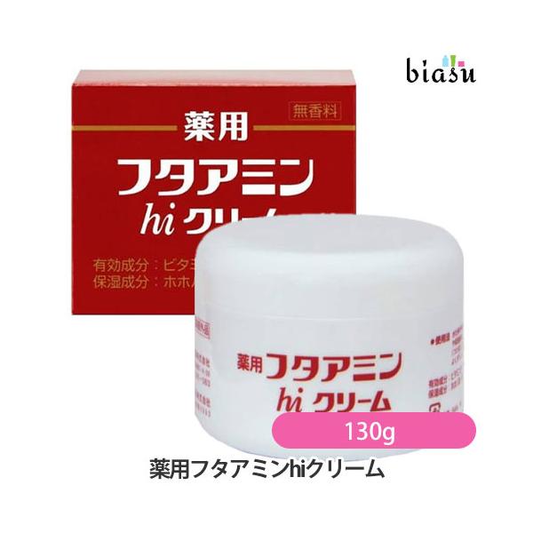 他サイト： 薬用フタアミンhiクリーム 130g  (医薬部外品) (国内正規品)の商品画像