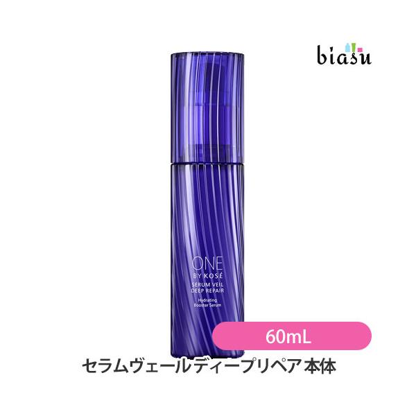 ONE BY KOSE ワンバイコーセー セラムヴェール ディープリペア 本体