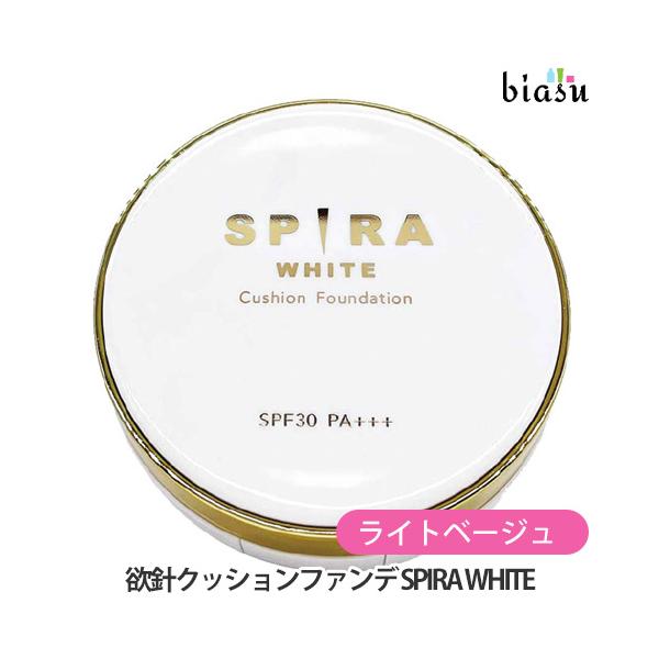 欲針クッションファンデ SPIRA WHITE ライトベージュ 15g (国内正規品)