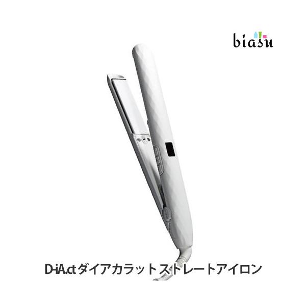 D-iA.ct ダイアカラット ストレートアイロン (国内正規品