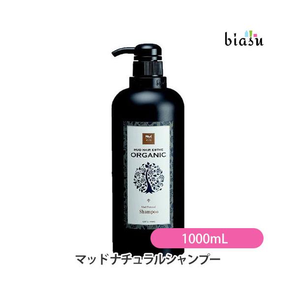 マッド ナチュラルシャンプー 1000mL (MUD HAIR ESTHETE) (国内正規品
