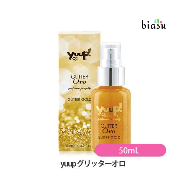 yuup (ユープ) グリッターオロ 50mL (全犬猫種対応)(国内正規品)
