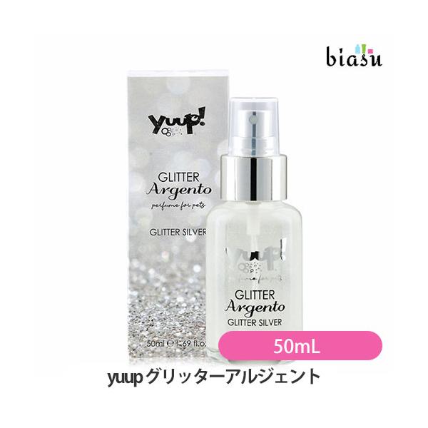 yuup (ユープ) グリッターアルジェント 50mL (全犬猫種対応)(国内正規品)