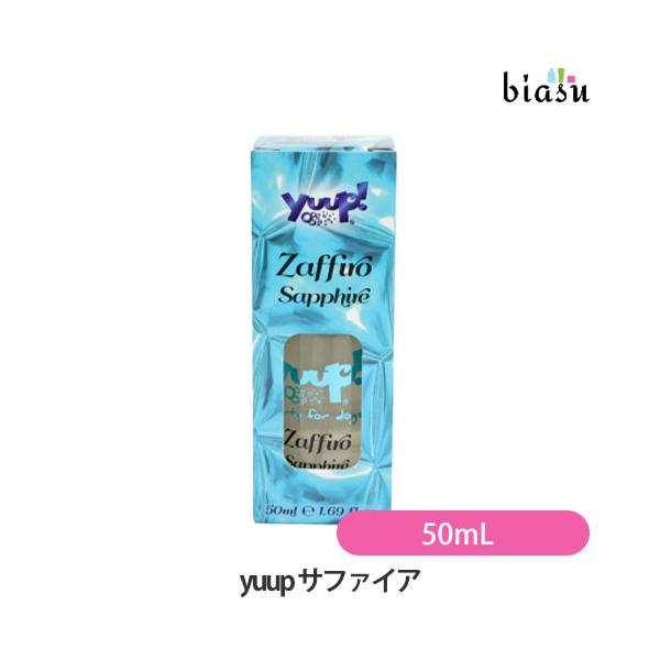 yuup (ユープ) サファイア コロン 50mL (全犬猫種対応)(国内正規品)