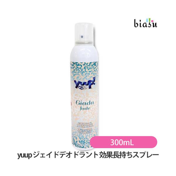 yuup (ユープ) ジェイドデオドラント 効果長持ちスプレー 300mL (全犬猫種対応)(国内正規品)
