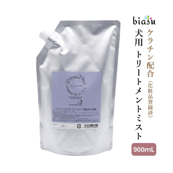 Km’ care コムズケア トリートメントミスト (化粧品登録済) (ケラチン配合) (ノンカオチン処方)