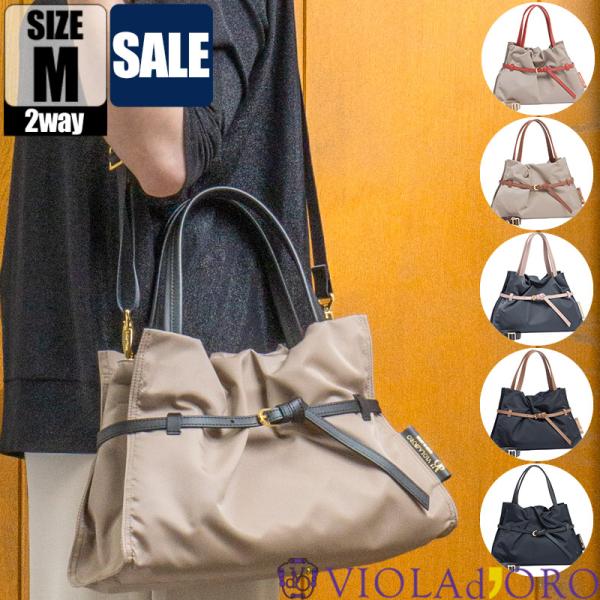 SALE セール 30％OFF ヴィオラドーロ バッグ VIOLAd’ORO トートバッグ BIANCA ビアンカ 2way 軽量 ナイロン 本革 Mサイズ V-2293