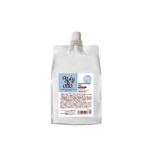 新品！オッジィオット ペネトレーションウーレ　PU 1000ml oggi otto オッジィオット ペネトレーションウーレ 1000ml
