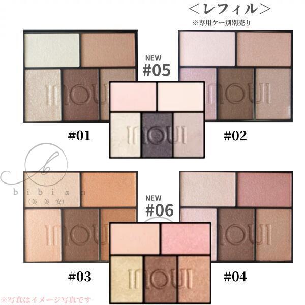 Y)送料無料/資生堂 INOUI インウイ アイズ 01 02 03 04 05 06  
