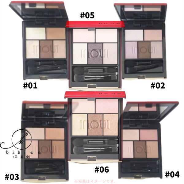 A)送料無料/資生堂 INOUI インウイ アイズ 01 02 03 04 05 06（ケース  