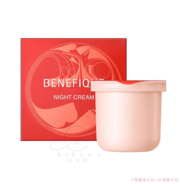 送料無料/資生堂 ベネフィーク ナイトクリーム 詰替え / 40g  