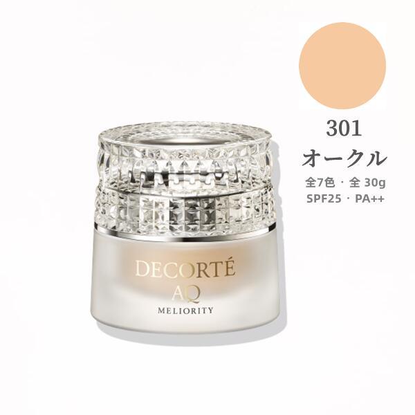 コスメデコルテ】AQ ミリオリティ リペア トリートメント セラム ファンデーション 301オークルOC301(SPF25・PA++)【店頭同様の国内正規品】 :4971710372991:bibianshop 通販 AQ ミリオリティ リペアトリートメントセラムファンデーション301 オークル