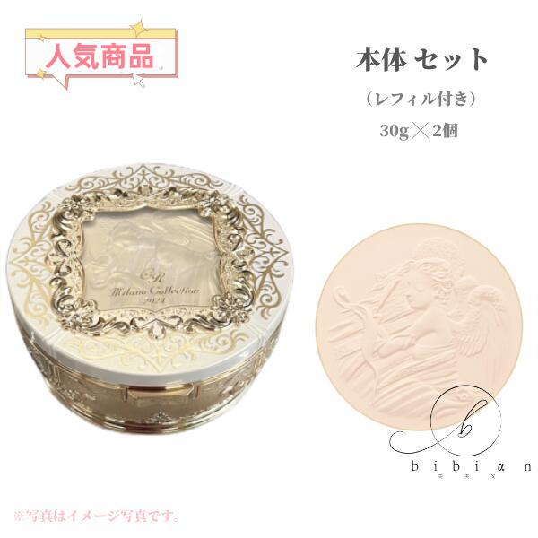 カネボウ ミラノコレクション GR フェースアップパウダー 2024 30g