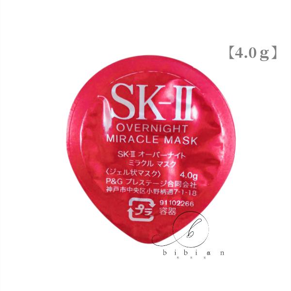 バラ売り1個箱なし】SK-II エスケーツ オーバーナイト ミラクル  